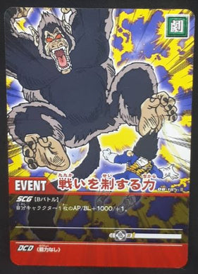 carte dragon ball z Super Card Game Part 2 n°DB-185 (2006) bandai oozaru songohan vs vegeta dbz cardamehdz