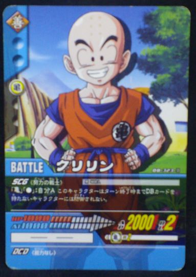 Super Card Game Part 3 n°DB-323 (2006)