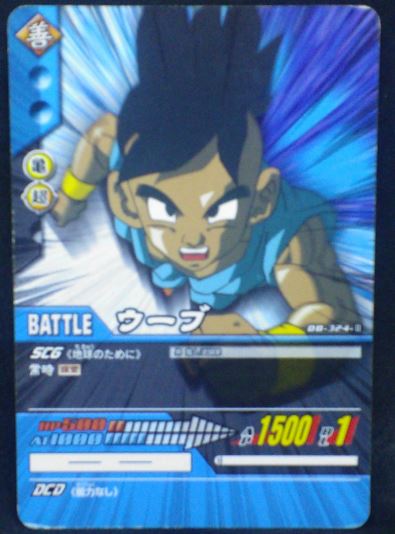 carte dragon ball z Super Card Game Part 3 n°DB-324 (2006) bandai oub dbz cardamehdz