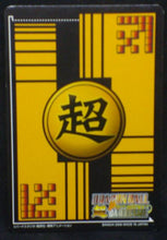 Charger l&#39;image dans la galerie, carte dragon ball z Super Card Game Part 3 n°DB-330 (2006) bandai songoku dbz cardamehdz