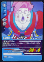 Charger l'image dans la galerie, carte dragon ball z Super Card Game Part 3 n°DB-332 (2006) bandai dbz cardamehdz