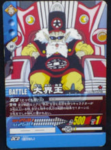 Charger l'image dans la galerie, carte dragon ball z Super Card Game Part 3 n°DB-342 (2006) bandai grand maitre kaio dbz cardamehdz