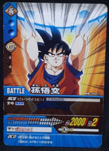 Charger l&#39;image dans la galerie, carte dragon ball z Super Card Game Part 3 n°DB-344 (2006) bandai songoku dbz cardamehdz