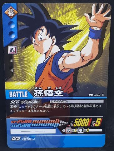 carte dragon ball z Super Card Game Part 3 n°DB-359 (2006) bandai songoku dbz 