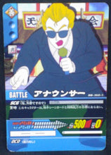 Charger l&#39;image dans la galerie, carte dragon ball z Super Card Game Part 3 n°DB-360 (2006) bandai presentateur tenkaishi dbz cardamehdz