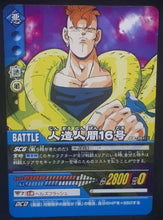 Charger l&#39;image dans la galerie, carte dragon ball z Super Card Game Part 3 n°DB-361 (2006) bandai android n°16 dbz cardamehdz