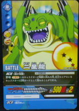 Charger l'image dans la galerie, carte dragon ball z Super Card Game Part 3 n°DB-365 (2006) bandai dbz cardamehdz