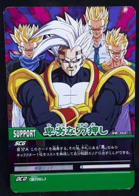 carte dragon ball z Super Card Game Part 3 n°DB-368 (2006) bandai baby vegeta trunks songohan songoten dbz 