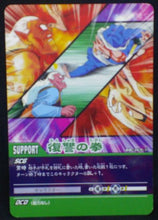 Charger l&#39;image dans la galerie, carte dragon ball z Super Card Game Part 3 n°DB-369 (2006) bandai dabla vs kibito dbz cardamehdz