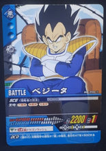 Charger l&#39;image dans la galerie, carte dragon ball z Super Card Game Part 4 n°DB-356 (2006) bandai vegeta dbz cardamehdz