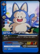 Charger l&#39;image dans la galerie, carte dragon ball z Super Card Game Part 4 n°DB-396 (2006) bandai puar dbz cardamehdz