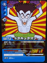 Charger l&#39;image dans la galerie, carte dragon ball z Super Card Game Part 4 n°DB-402 (2006) bandai vampire dbz cardamehdz