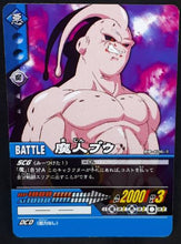 Charger l&#39;image dans la galerie, carte dragon ball z Super Card Game Part 4 n°DB-406 (2006) bandai majin boo dbz cardamehdz