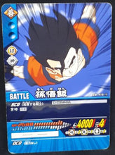 Charger l&#39;image dans la galerie, carte dragon ball z Super Card Game Part 4 n°DB-416 (2006) bandai songohan dbz cardamehdz