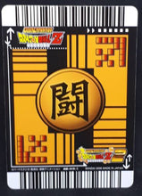 Charger l&#39;image dans la galerie, carte dragon ball z Super Card Game Part 4 n°DB-419 (2006) bandai trunks dbz cardamehdz verso