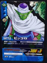 Charger l&#39;image dans la galerie, carte dragon ball z Super Card Game Part 4 n°DB-420 (2006) bandai piccolo dbz cardamehdz