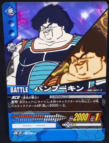 carte dragon ball z Super Card Game Part 4 n°DB-427 (2006) bandai pambukin dbz cardamehdz