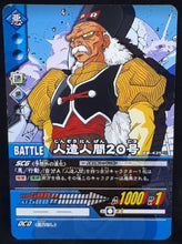 Charger l&#39;image dans la galerie, carte dragon ball z Super Card Game Part 4 n°DB-435 (2006) bandai android 20 dbz cardamehdz