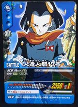 Charger l&#39;image dans la galerie, carte dragon ball z Super Card Game Part 4 n°DB-437 (2006) bandai cyborg 17 dbz cardamehdz