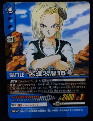 carte dragon ball z Super Card Game Part 4 n°DB-438 (2006) bandai android n°18 dbz cardamehdz