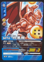 Charger l&#39;image dans la galerie, carte dragon ball z Super Card Game Part 4 n°DB-440 (2006) bandai shenron dbz cardamehdz