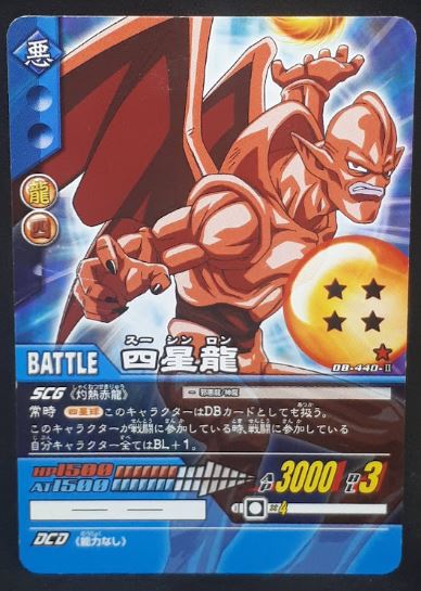 carte dragon ball z Super Card Game Part 4 n°DB-440 (2006) bandai shenron dbz cardamehdz