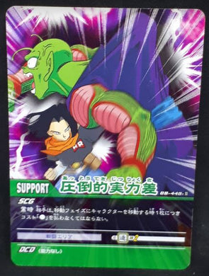 carte dragon ball z Super Card Game Part 4 n°DB-448 (2006) bandai piccolo vs android n°17 dbz cardamehdz