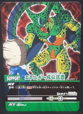 carte dragon ball z Super Card Game Part 4 n°DB-451 (2006) bandai cell vs cyborg n°17 dbz cardamehdz
