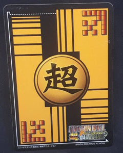 carte dragon ball z Super Card Game Part 4 n°DB-451 (2006) bandai cell vs cyborg n°17 dbz cardamehdz