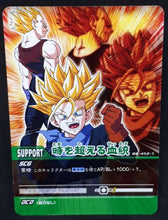 Charger l'image dans la galerie, carte dragon ball z Super Card Game Part 4 n°DB-452 (2006) bandai trunks vegeta dbz cardamehdz