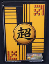 Charger l'image dans la galerie, carte dragon ball z Super Card Game Part 4 n°DB-452 (2006) bandai trunks vegeta dbz cardamehdz