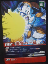 Charger l&#39;image dans la galerie, carte dragon ball z Super Card Game Part 4 n°DB-456 (2006) bandai mecha freezer dbz cardamehdz