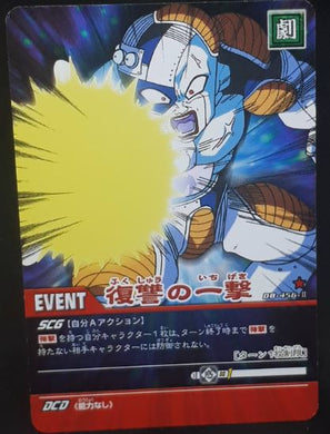 carte dragon ball z Super Card Game Part 4 n°DB-456 (2006) bandai mecha freezer dbz cardamehdz