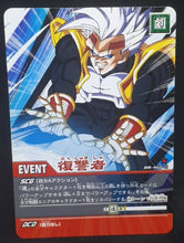 Charger l&#39;image dans la galerie, carte dragon ball z Super Card Game Part 4 n°DB-460 (2006) bandai baby vegeta dbz cardamehdz