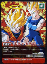 Charger l&#39;image dans la galerie, carte dragon ball z Super Card Game Part 4 n°DB-463 (2006) bandai songoku vegeta dbz cardamehdz