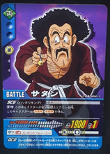 Charger l&#39;image dans la galerie, carte dragon ball z Super Card Game Part 5 n°DB-492 (2007) bandai hercules dbz cardamehdz