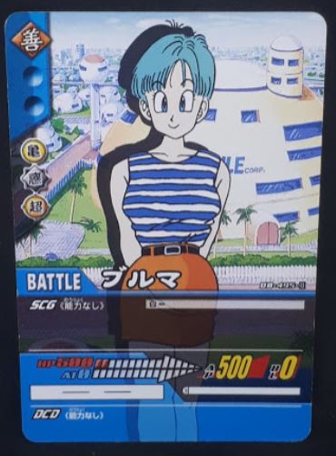 carte dragon ball z Super Card Game Part 5 n°DB-495 (2007) bandai bulma dbz cardamehdz
