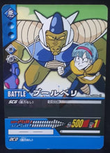Charger l'image dans la galerie, carte dragon ball z Super Card Game Part 5 n°DB-500 (2007) bandai bulma soldat de freezer dbz cardamehdz