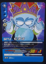 Charger l'image dans la galerie, carte dragon ball z Super Card Game Part 5 n°DB-501 (2007) bandai bulma roi pilaf dbz cardamehdz