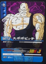 Charger l'image dans la galerie, carte dragon ball z Super Card Game Part 5 n°DB-505 (2007) bandai spopovitch dbz cardamehdz