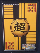 Charger l'image dans la galerie, carte dragon ball z Super Card Game Part 5 n°DB-505 (2007) bandai spopovitch dbz cardamehdz