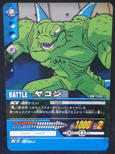 Charger l'image dans la galerie, carte dragon ball z Super Card Game Part 5 n°DB-506 (2007) bandai yako dbz cardamehdz