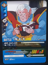 Charger l&#39;image dans la galerie, carte dragon ball z Super Card Game Part 5 n°DB-507 (2007) bandai kibito dbz cardamehdz