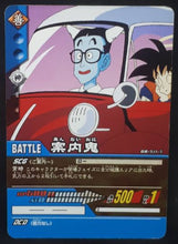 Charger l'image dans la galerie, carte dragon ball z Super Card Game Part 5 n°DB-511 (2007) bandai songoku dbz cardamehdz
