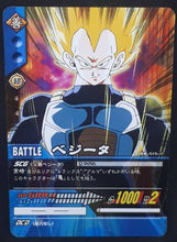 Charger l&#39;image dans la galerie, carte dragon ball z Super Card Game Part 5 n°DB-515 (2007) bandai vegeta dbz cardamehdz