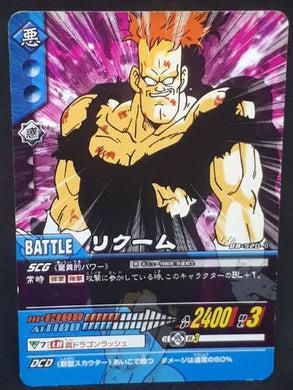 carte dragon ball z Super Card Game Part 5 n°DB-520 (2007) bandai reecom dbz cardamehdz