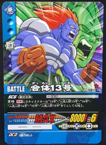 carte dragon ball z Super Card Game Part 5 n°DB-530 (2007) bandai cyborg n°13 dbz cardamehdz