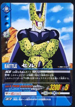 Charger l&#39;image dans la galerie, carte dragon ball z Super Card Game Part 5 n°DB-532 (2007) bandai cell dbz cardamehdz