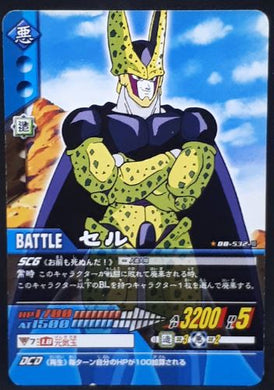 carte dragon ball z Super Card Game Part 5 n°DB-532 (2007) bandai cell dbz cardamehdz