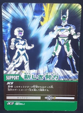 carte dragon ball z Super Card Game Part 5 n°DB-540 (2007) bandai cell freezer dbz cardamehdz